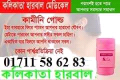 কলিকাতা হারবাল মেডিসিন